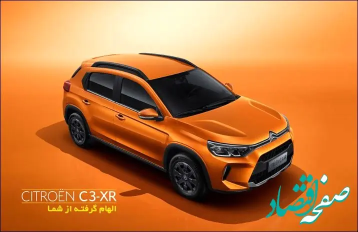 بازگشت قطار توسعه محصول سایپاسیتروئن به ریل اصلی خود