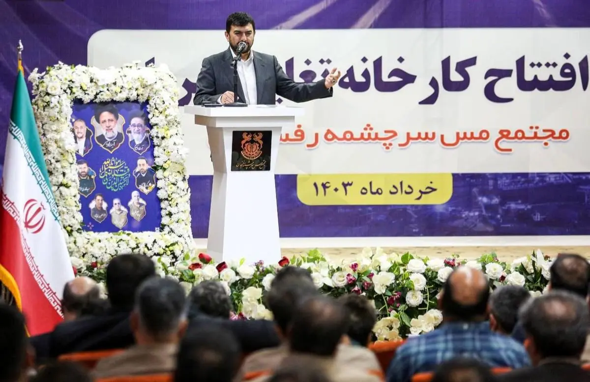 کارخانه تغلیظ سرباره مس سرچشمه مصداق بارز مولدسازی و نوآوری است