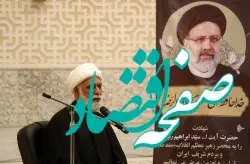 امام جمعه کیش: راه حل برون رفت از مشکلات امروز جامعه، انسجام، وحدت، همدلی و هماهنگی است
