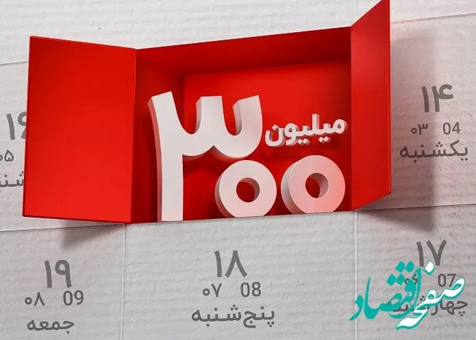 افزایش دو برابری شانس برنده شدن در طرح گردونه بانک ملت (ویژه پایان سال)