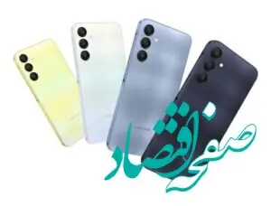 قیمت گوشی Galaxy A25 (امروز جمعه ۲۶ مرداد ماه ۱۴۰۳)+ بررسی و مشخصات گوشی سامسونگ Samsung Galaxy A25 5G