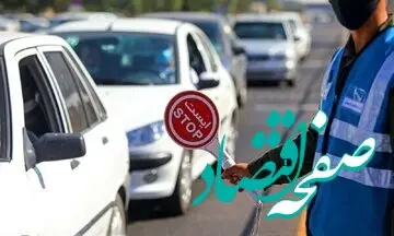 آخرین خبر از محدودیت‌ های ترافیکی آخر هفته | تردد در کدام جاده ها ممنوع شد؟ 