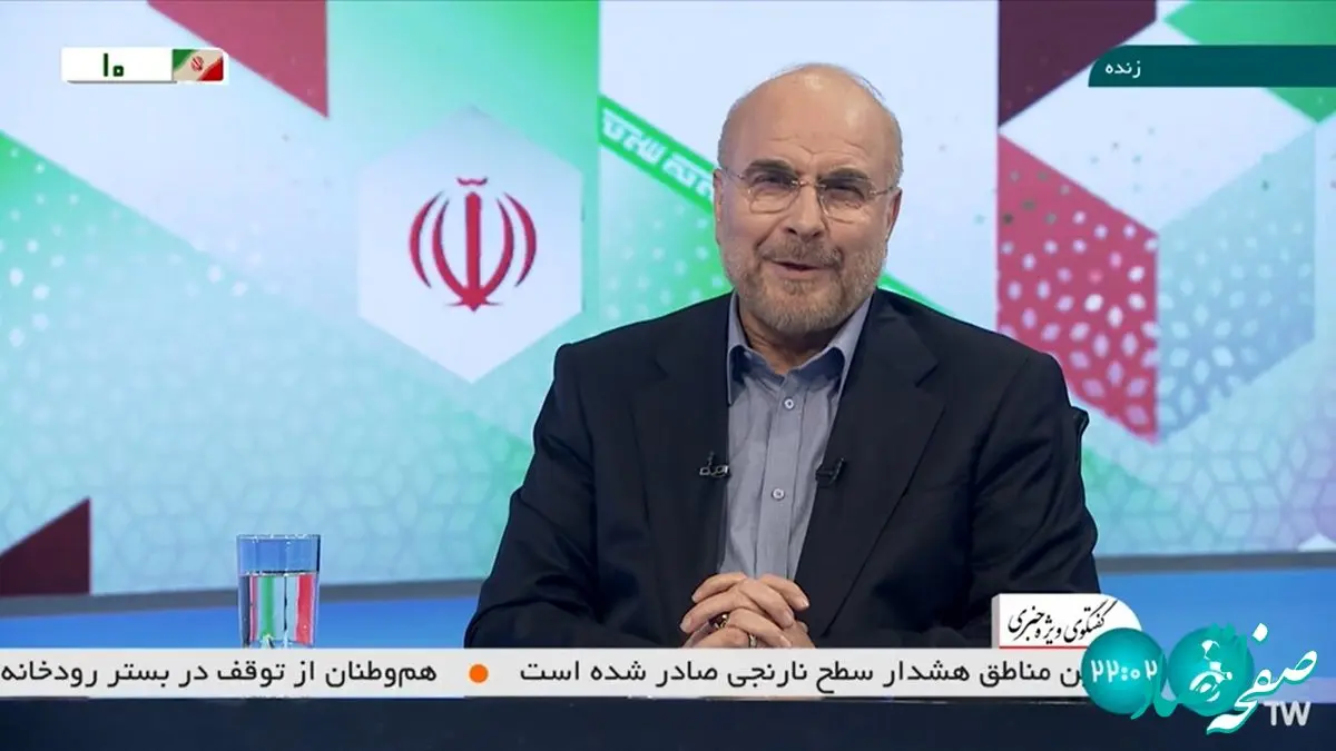 محمدباقر قالیباف محل زندگی فرزندانش را برملا کرد / یک دختر و... 