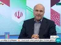 محمدباقر قالیباف محل زندگی فرزندانش را برملا کرد / یک دختر و... 