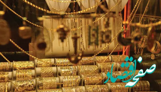 آخرین پیش بینی تازه از قیمت طلا و سکه | آیا سقوط قیمت ها در راه است؟