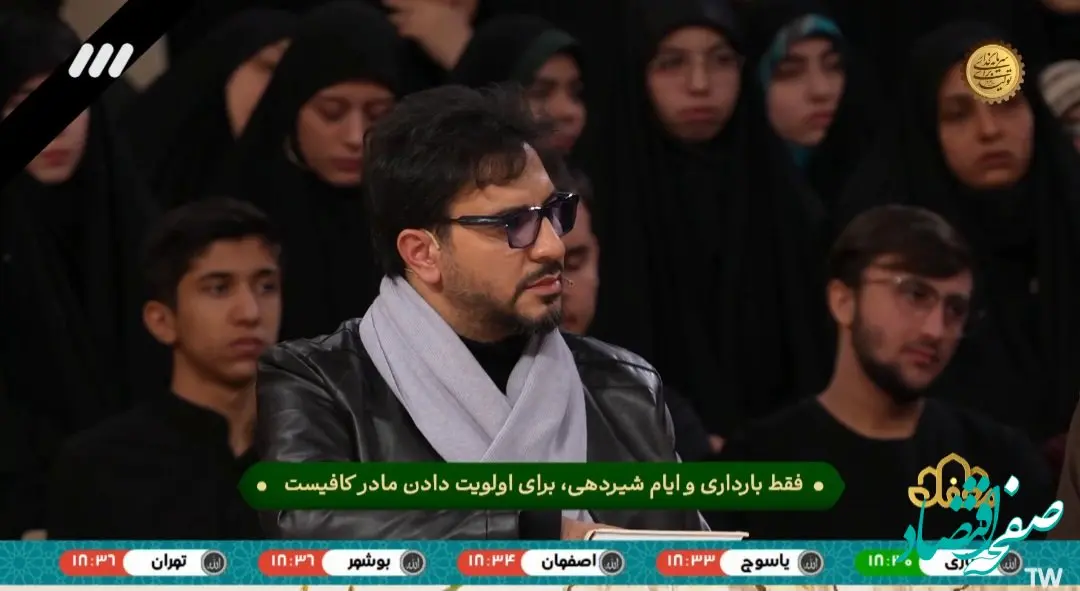 دانلود برنامه محفل دوشنبه ۴ فروردین ۱۴۰۴ از تلوبیون / لینک مستقیم برنامه محفل بیست و سوم ماه رمضان ۱۴۴۶