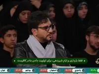دانلود برنامه محفل دوشنبه ۴ فروردین ۱۴۰۴ از تلوبیون / لینک مستقیم برنامه محفل بیست و سوم ماه رمضان ۱۴۴۶