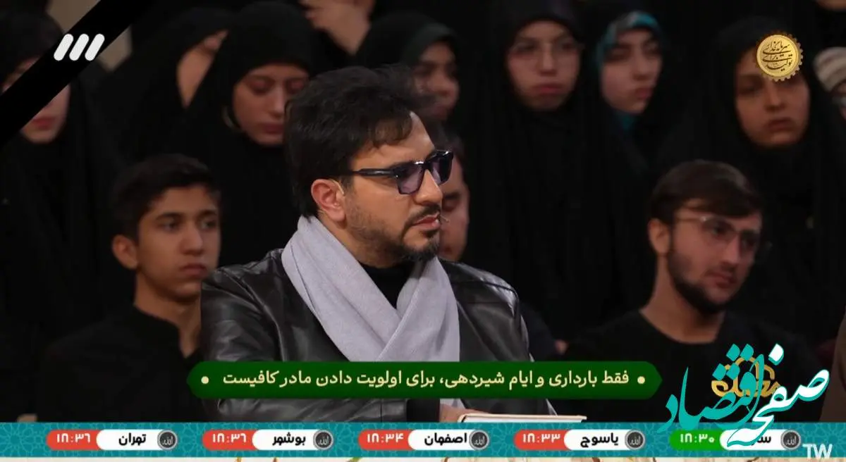 دانلود برنامه محفل دوشنبه ۴ فروردین ۱۴۰۴ از تلوبیون / لینک مستقیم برنامه محفل بیست و سوم ماه رمضان ۱۴۴۶