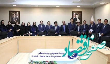 تقدیر از اساتید داخلی بیمه معلم