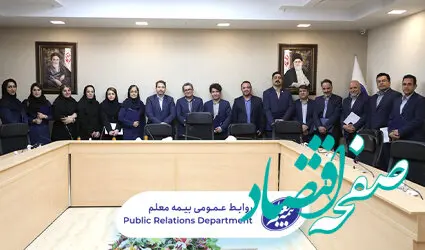 تقدیر از اساتید داخلی بیمه معلم