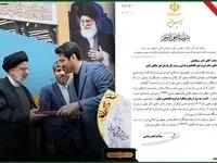 پیام تقدیر دکتر سبحانیان از همکاران در کسب رتبه برتر جشنواره شهید رجایی