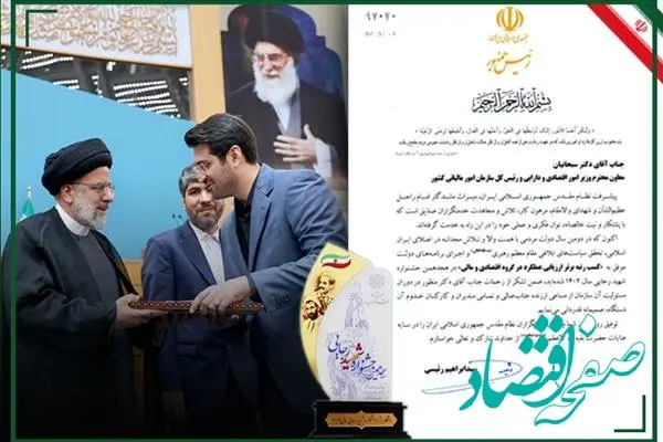 پیام تقدیر دکتر سبحانیان از همکاران در کسب رتبه برتر جشنواره شهید رجایی