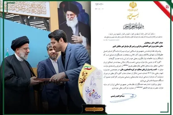 پیام تقدیر دکتر سبحانیان از همکاران در کسب رتبه برتر جشنواره شهید رجایی