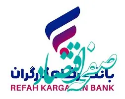 شرایط دریافت وام 150 میلیون تومانی بانک رفاه چیست؟