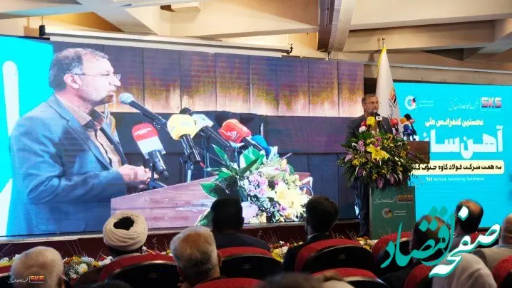 برگزاری کنفرانس آهن‌سازی، دستاوردهای خوبی برای کشور به همراه خواهد داشت