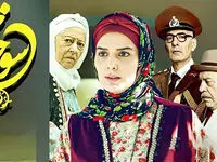معنی اسم سوجان چیست؟