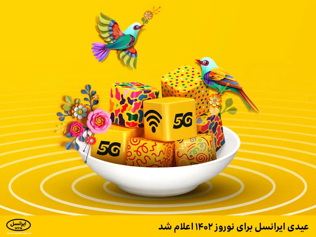 علت فعال نشدن اینترنت رایگان عید نوروز و ماه رمضان چیست؟