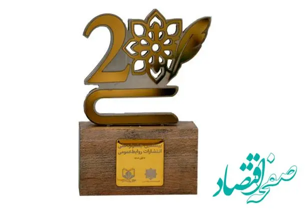 تثبیت جایگاه بانک سامان به‌عنوان روابط عمومی پیشرو در ایران