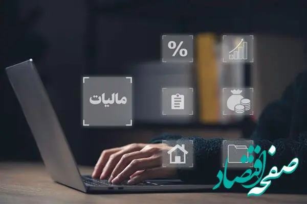 انقلاب مالیاتی با حسابرسی سیستمی/ افزایش درآمدها کاهش فساد