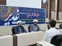 برگزاری مسابقه حفظ خطبه غدیر در مجتمع صنایع آلومینیوم جنوب