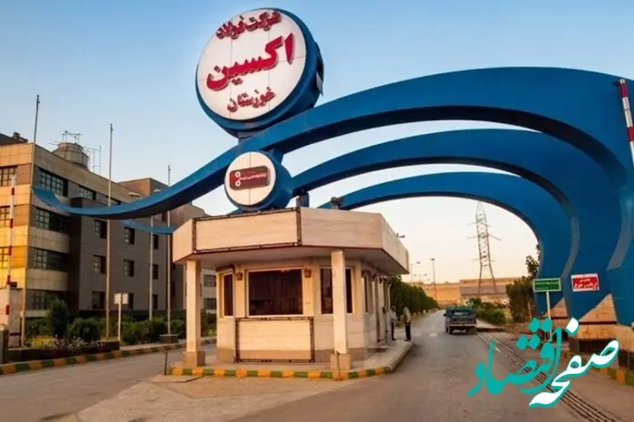 پیام تقدیر و تشکر جمعی از مردم منطقه منبع آب اهواز از حمایت های شرکت فولاد اکسین در راستای انجام مسئولیت های اجتماعی