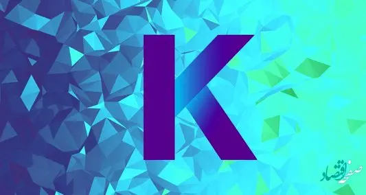 همه چیز درباره رمزارز کادنا + بررسی تاریخچه و آینده ارز دیجیتال Kadena