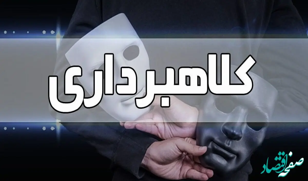 حمله کلاهبرداران بانکی در اردکان / سارقان چقدر بردند؟
