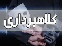 حمله کلاهبرداران بانکی در اردکان / سارقان چقدر بردند؟
