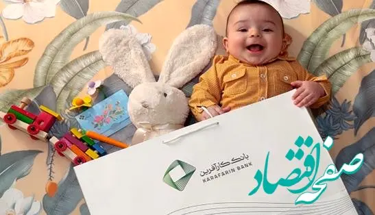 سهم۱۰ماهه بانک کارآفرین از تسهیلات تکلیفی، ۱۱هزار میلیارد ریال