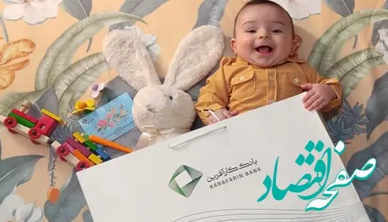 سهم۱۰ماهه بانک کارآفرین از تسهیلات تکلیفی، ۱۱هزار میلیارد ریال