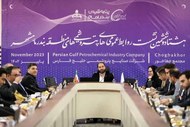 مجمع روابط عمومی‌ شرکت‌های منطقه ویژه ماهشهر به میزبانی پتروشیمی بندرامام