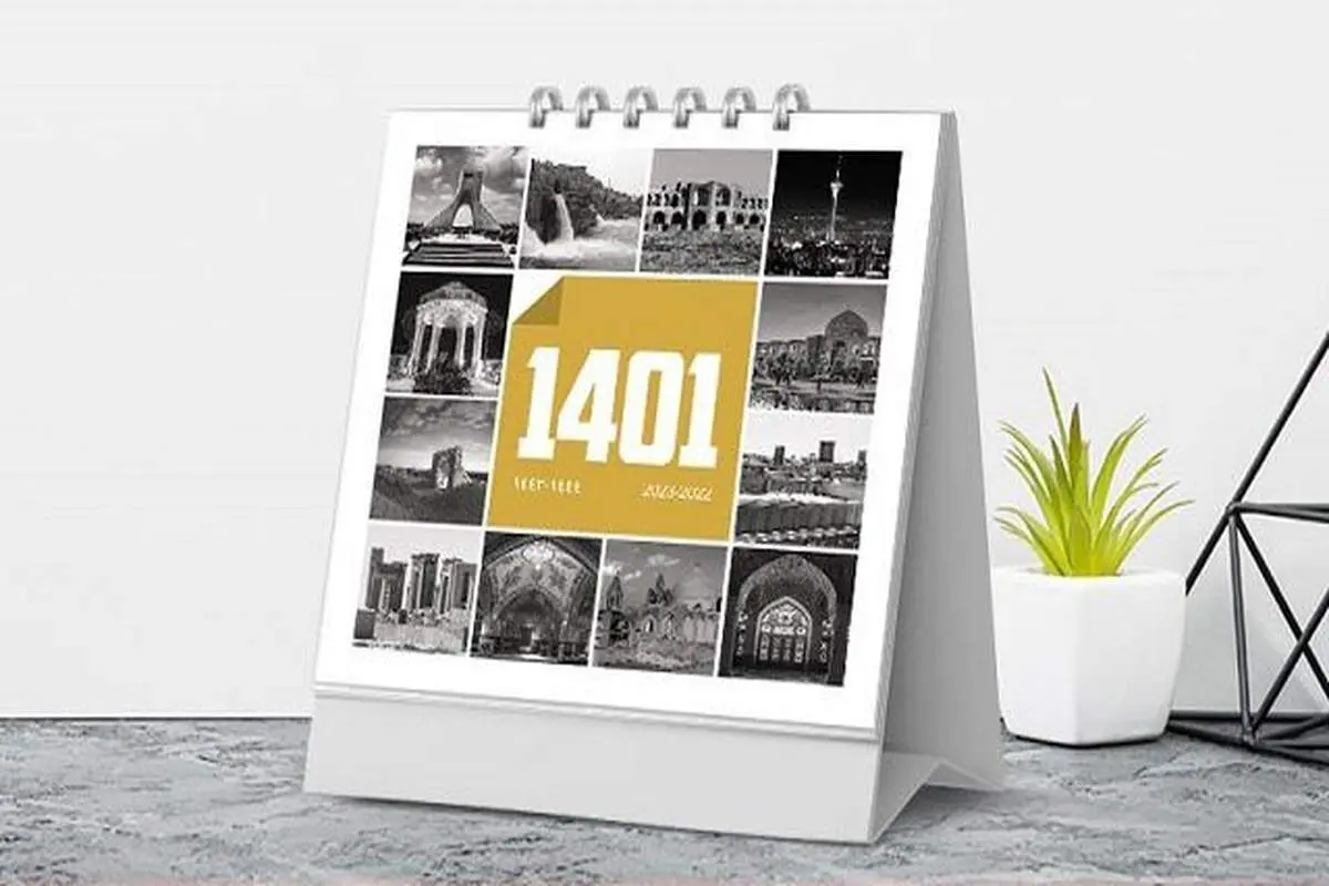 تقویم کامل سال 1401 و رویدادهای مهم سال 1401