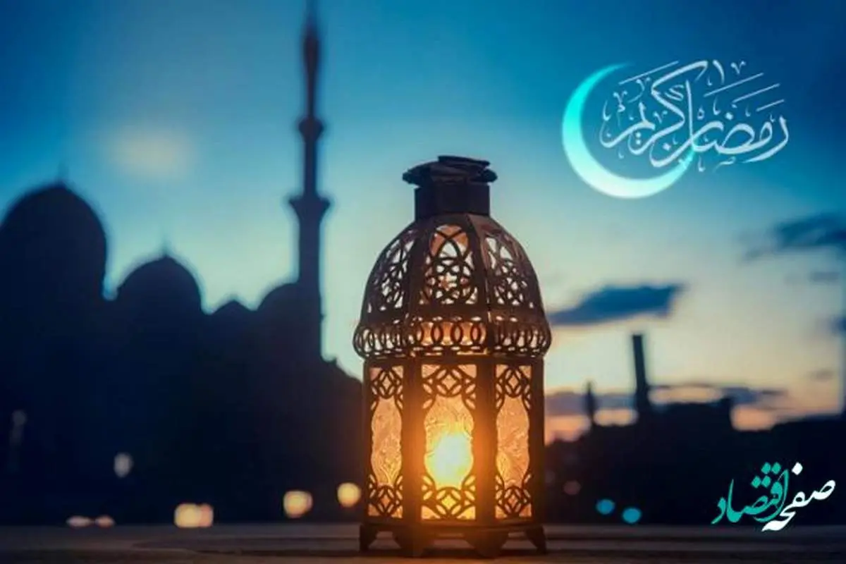 تاریخ اول ماه رمضان در تقویم سال 1402 چه روزیست؟
