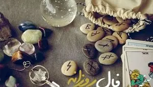 فال فردا سه شنبه ۲۷ خرداد ۱۴۰۴ ( فال روزانه، فال ابجد، فال چوب، فال شمع، فال قهوه ، فال چای و فال حافظ آنلاین)