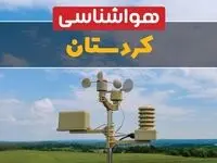 اخبار پیش بینی هواشناسی سنندج طی ۲۴ ساعت آینده | پیش بینی وضعیت آب و هوا کردستان فردا جمعه ۱۲ بهمن ماه ۱۴۰۳ | هواشناسی کردستان