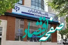 بازنشستگان و کارگران خواستار بازگشت بانک رفاه شدند