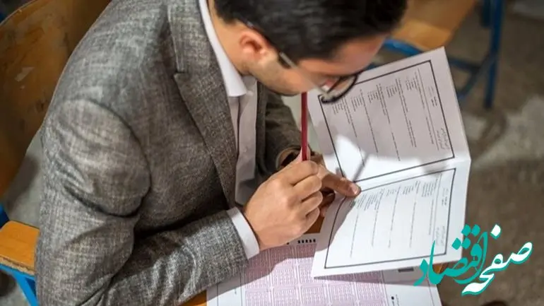 هزینه آزمون‌های سنجش ۱۴۰۵ لو رفت!