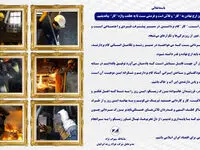 پیام تبریک مدیرعامل شرکت فولاد زرند ایرانیان به مناسبت روز جهانی کار و کارگر