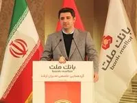 معاون نظارت بانک مرکزی:دستاوردهای بانک ملت حاصل کار جمعی و تفکر عمیق تحولی است/ بانک ملت در عموم شاخص ها برترین بانک بورسی کشور است