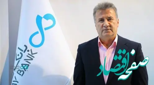 دستاوردهای بانک دی نشان‌دهنده بازگشت قدرتمند این بانک به مدار تحول است