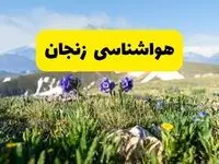 هواشناسی زنجان طی ۲۴ ساعت آینده | پیش بینی وضعیت آب و هوا زنجان فردا جمعه ۹ خرداد ۱۴۰۴ 