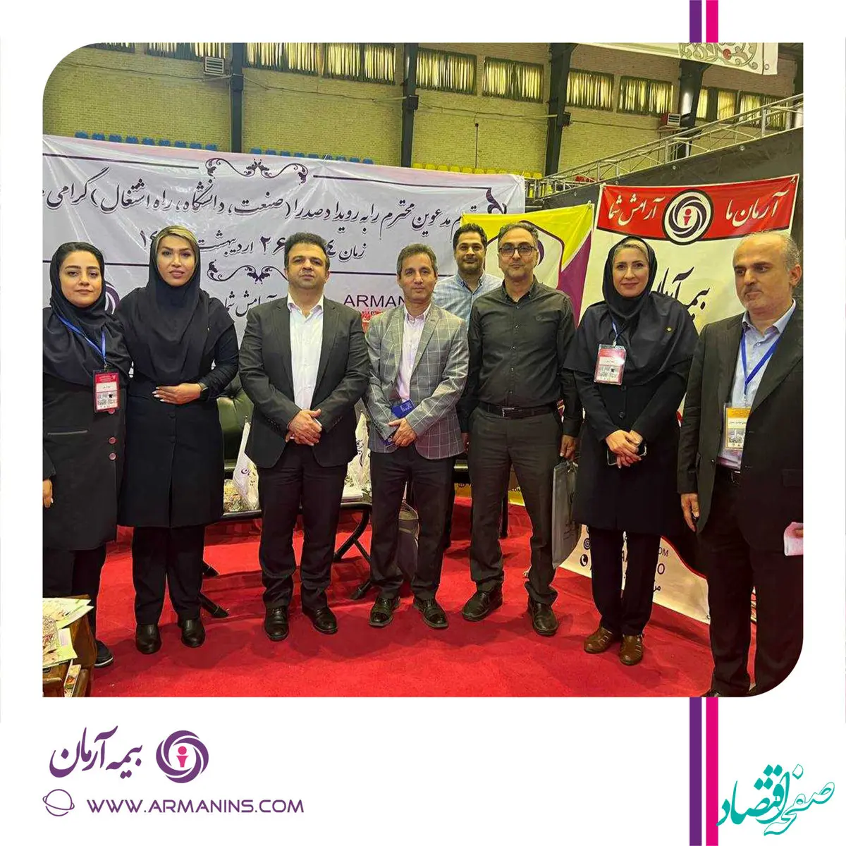 برگزاری رویداد صدرا با حضور شرکت بیمه آرمان در دانشگاه آزاد اسلامی واحد قزوین