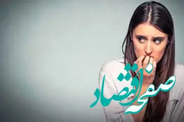 اتفاقات روزانه زندگی چقدر استرس‌آور هستند؟