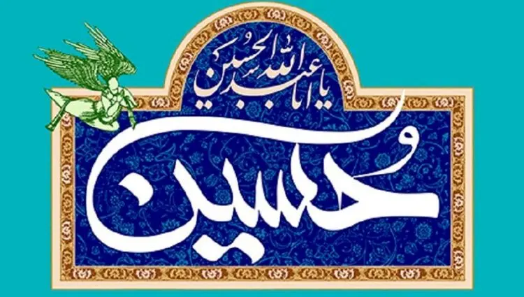 تاریخ ولادت امام حسین (ع) و روز پاسدار در تقویم ۱۴۰۳ چه روزی است؟ + متن تبریک روز پاسدار ۱۴۰۳