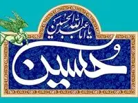 تاریخ ولادت امام حسین (ع) و روز پاسدار در تقویم ۱۴۰۳ چه روزی است؟ + متن تبریک روز پاسدار ۱۴۰۳