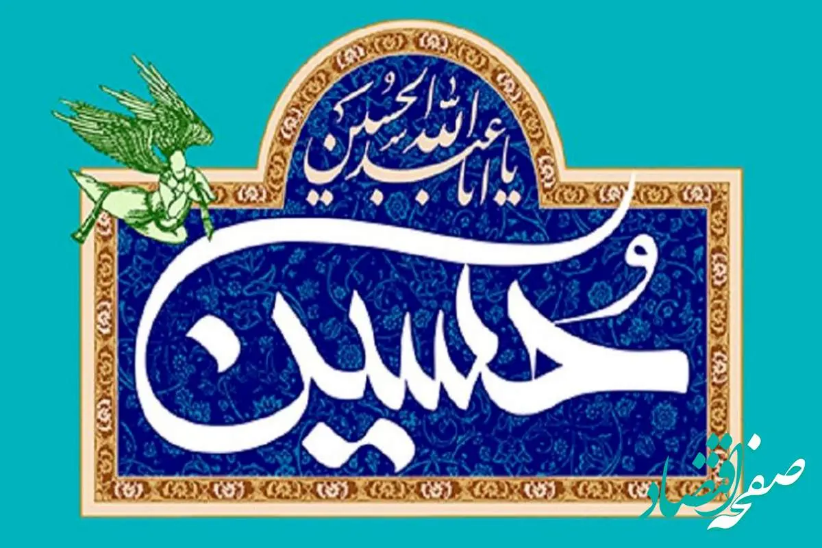 تاریخ ولادت امام حسین (ع) در تقویم ۱۴۰۳ چه روزی است؟