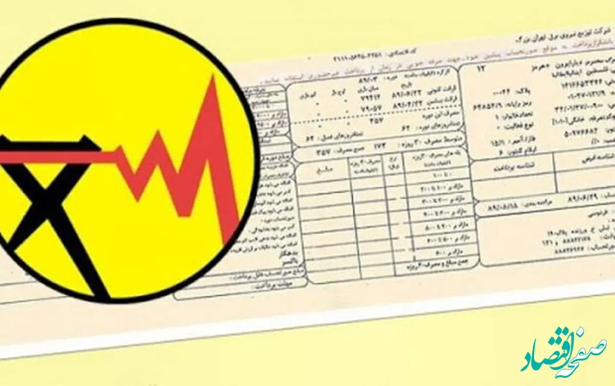 این مشترکان، ماهی دو بار قبض برق دریافت می کنند