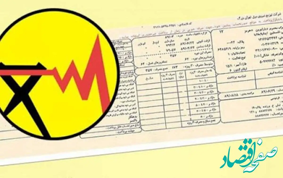 این مشترکان، ماهی دو بار قبض برق دریافت می کنند