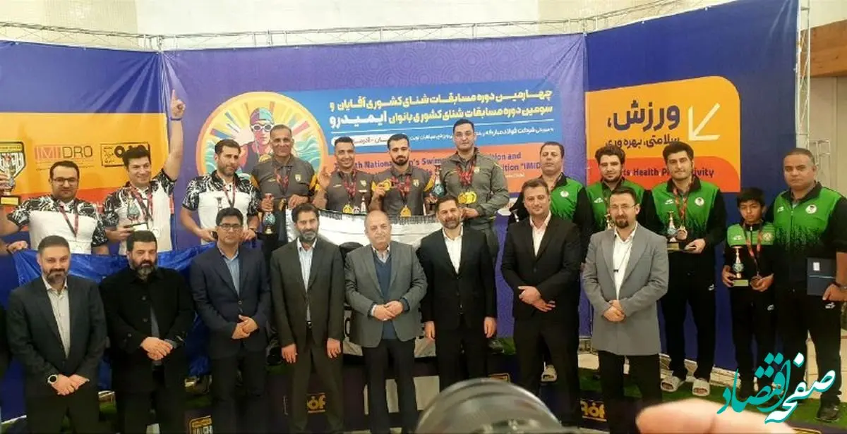 درخشش ذوب‌آهن اصفهان در مسابقات شنای ایمیدرو