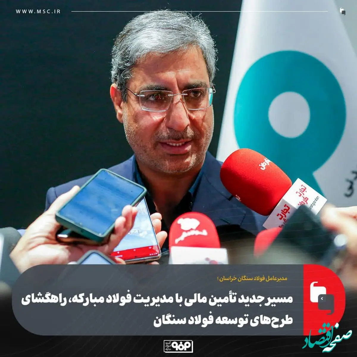 مسیر جدید تأمین مالی با مدیریت فولاد مبارکه، راهگشای طرح‌های توسعه فولاد سنگان/ سرمایه‌گذاری چهار هزار میلیارد تومانی در طرح بخاری‌های کم‌مصرف